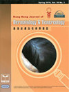 Hong Kong Journal of Dermatology & Venereology雜志封面